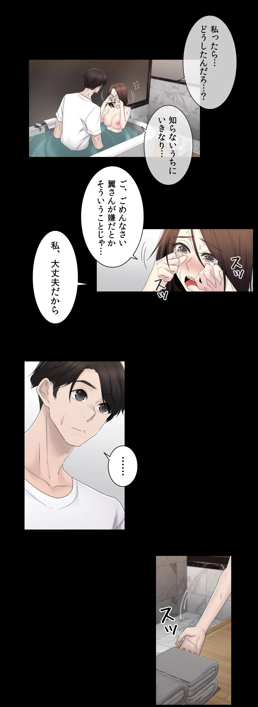 ページ 4 — 第61話