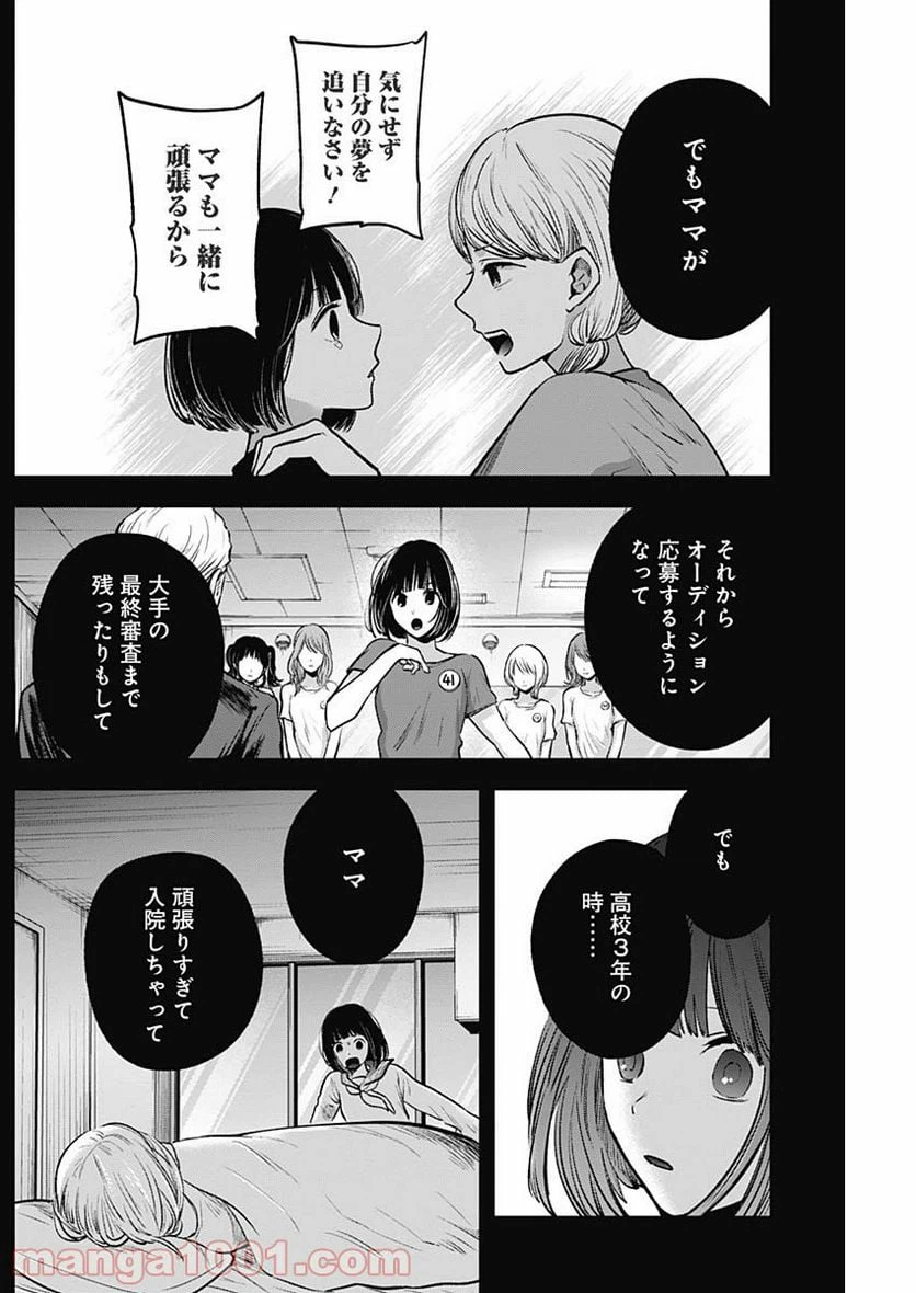 ページ 10 — 第32話