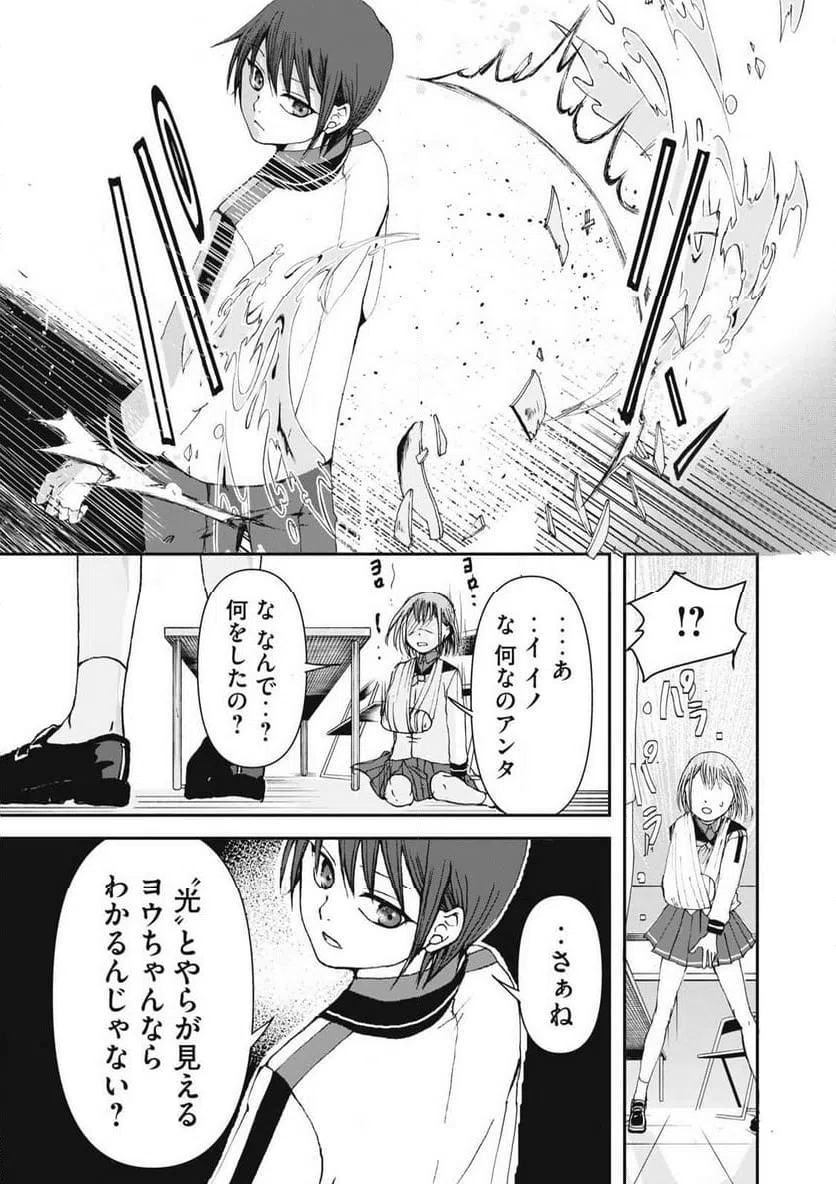 ページ 21 — 第16話