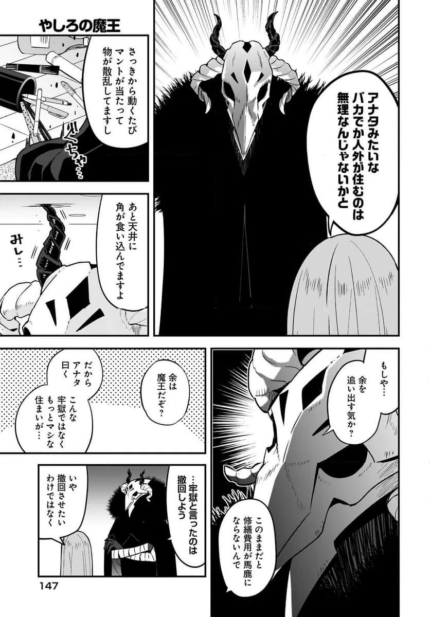 ページ 13 — 第1話