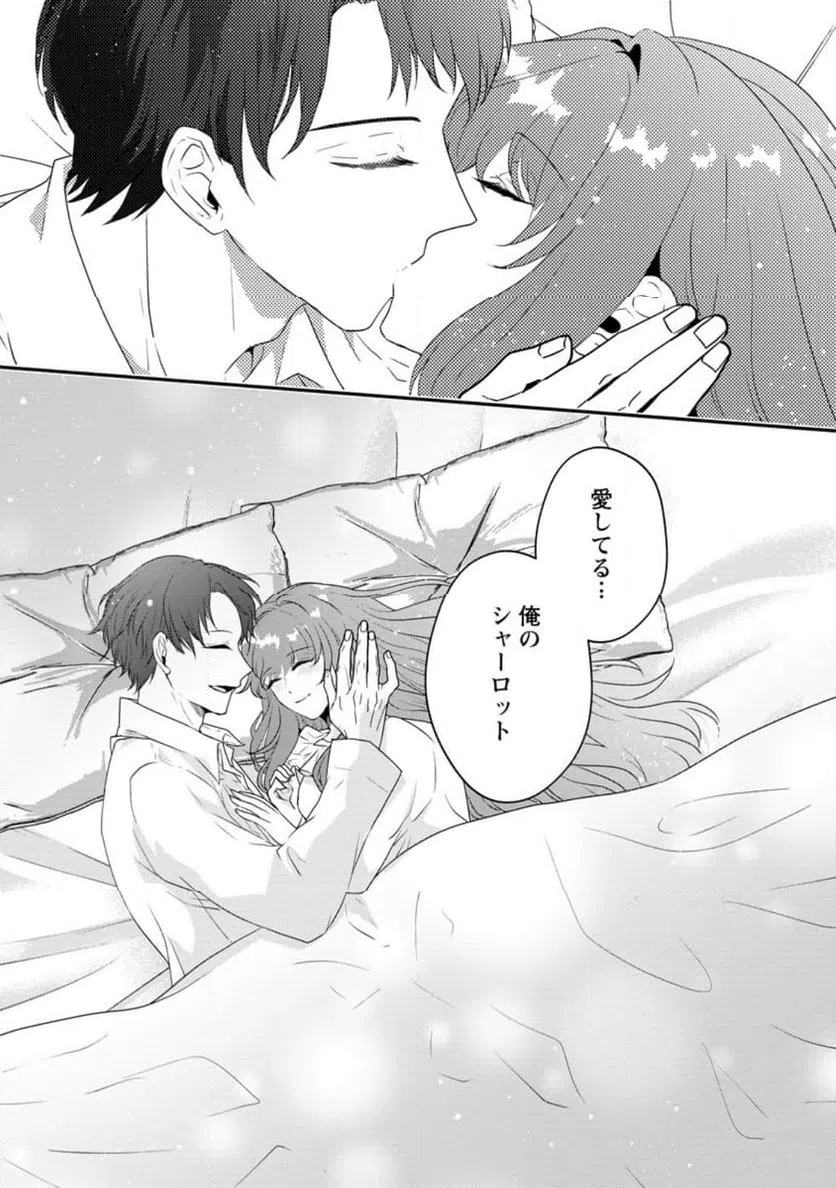 ページ 10 — 第10.3話