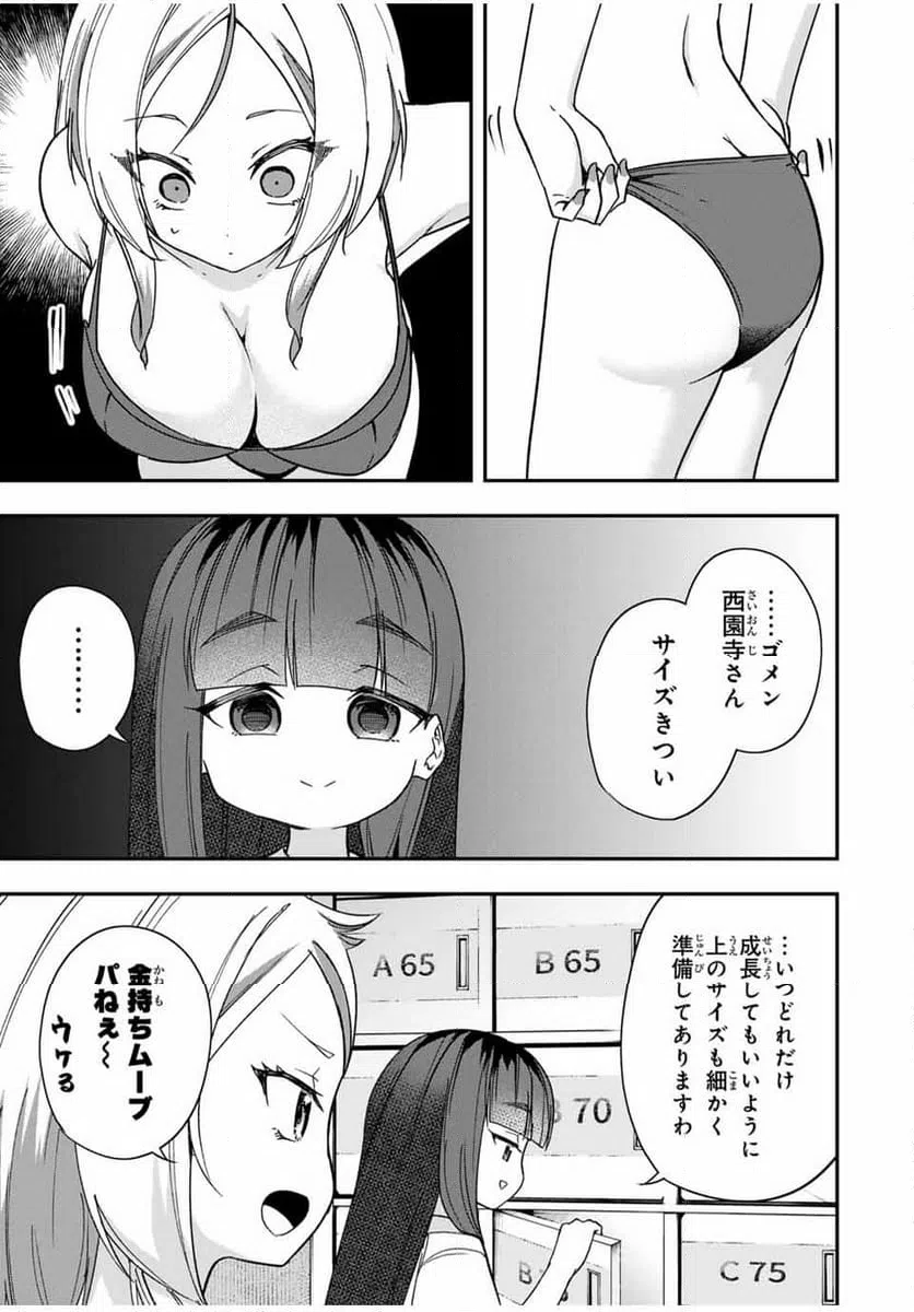 ページ 13 — 第4話