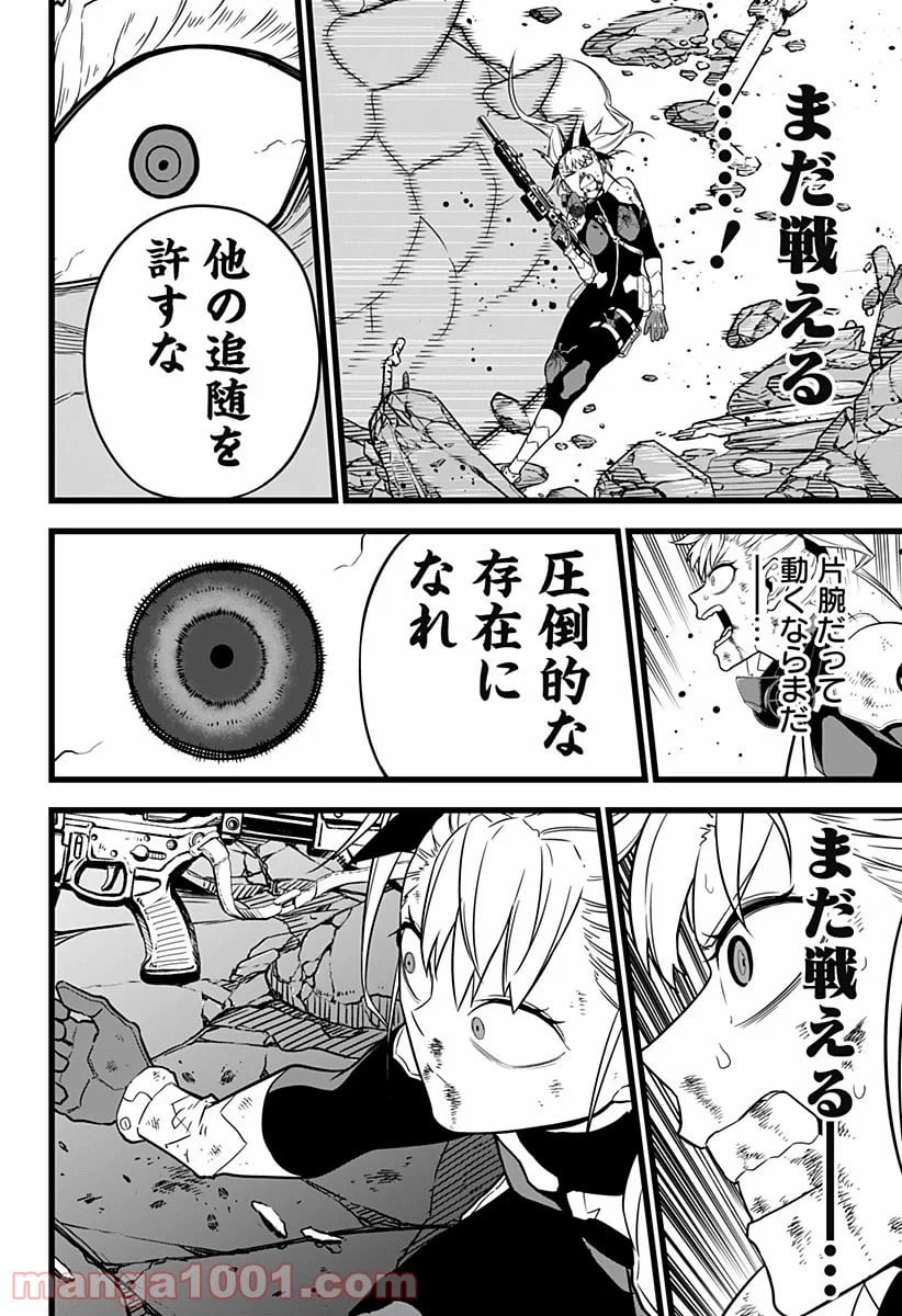 ページ 14 — 第7話
