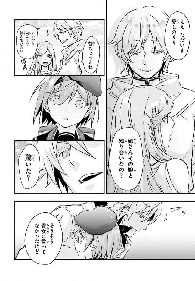 ページ 22 — 第6話