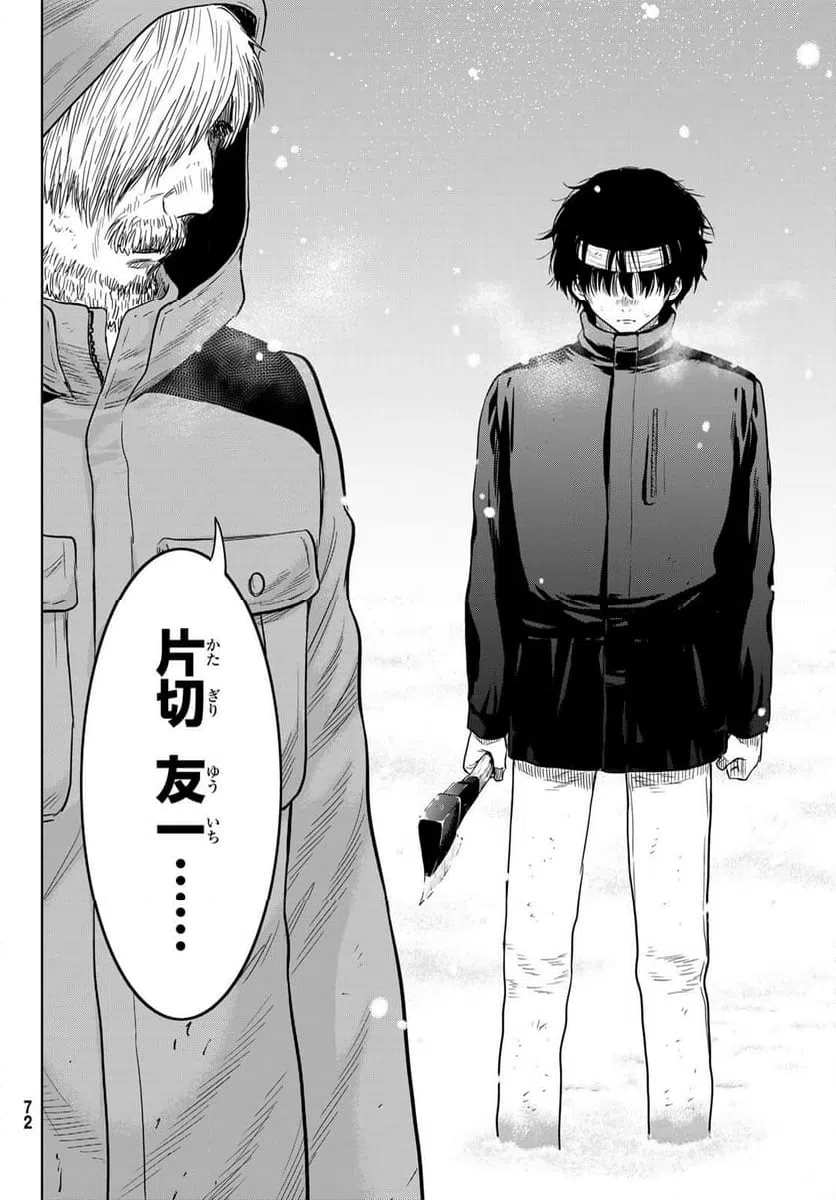 ページ 10 — 第120話