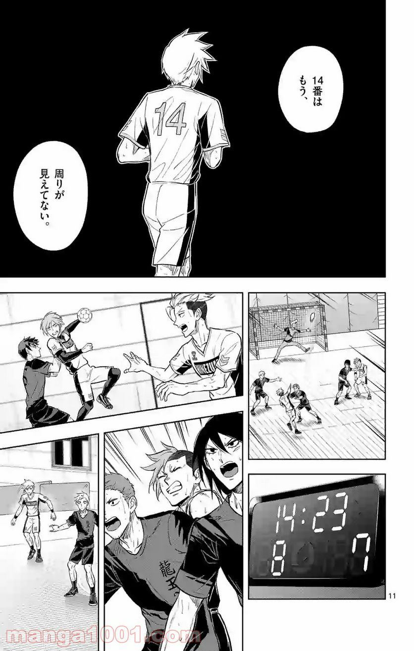 ページ 11 — 第160話