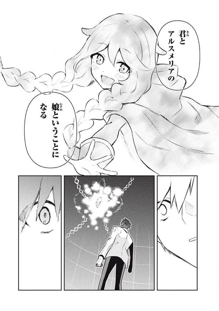 ページ 12 — 第113話