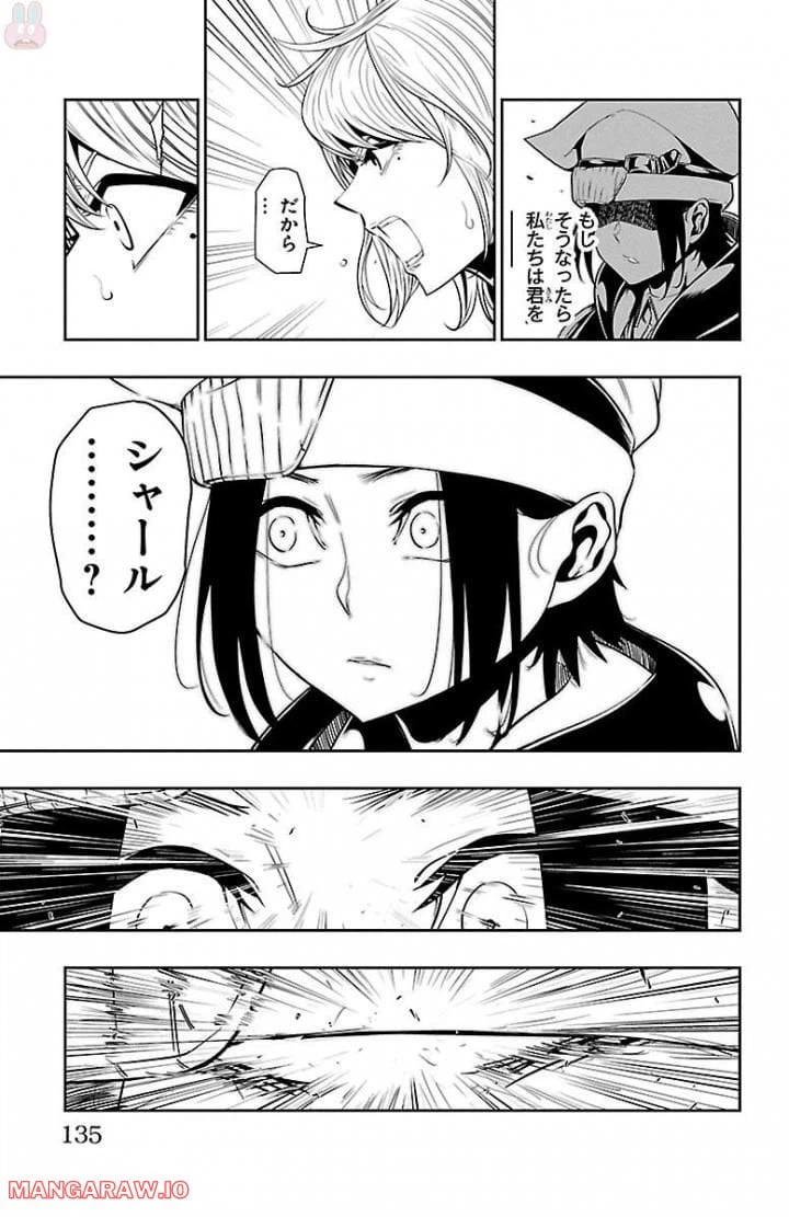 ページ 7 — 第5話