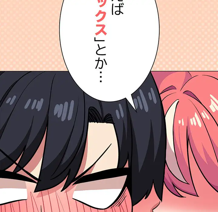 ページ 18 — 第23話