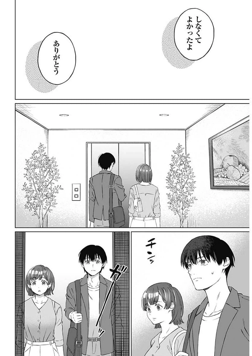 ページ 17 — 第1話