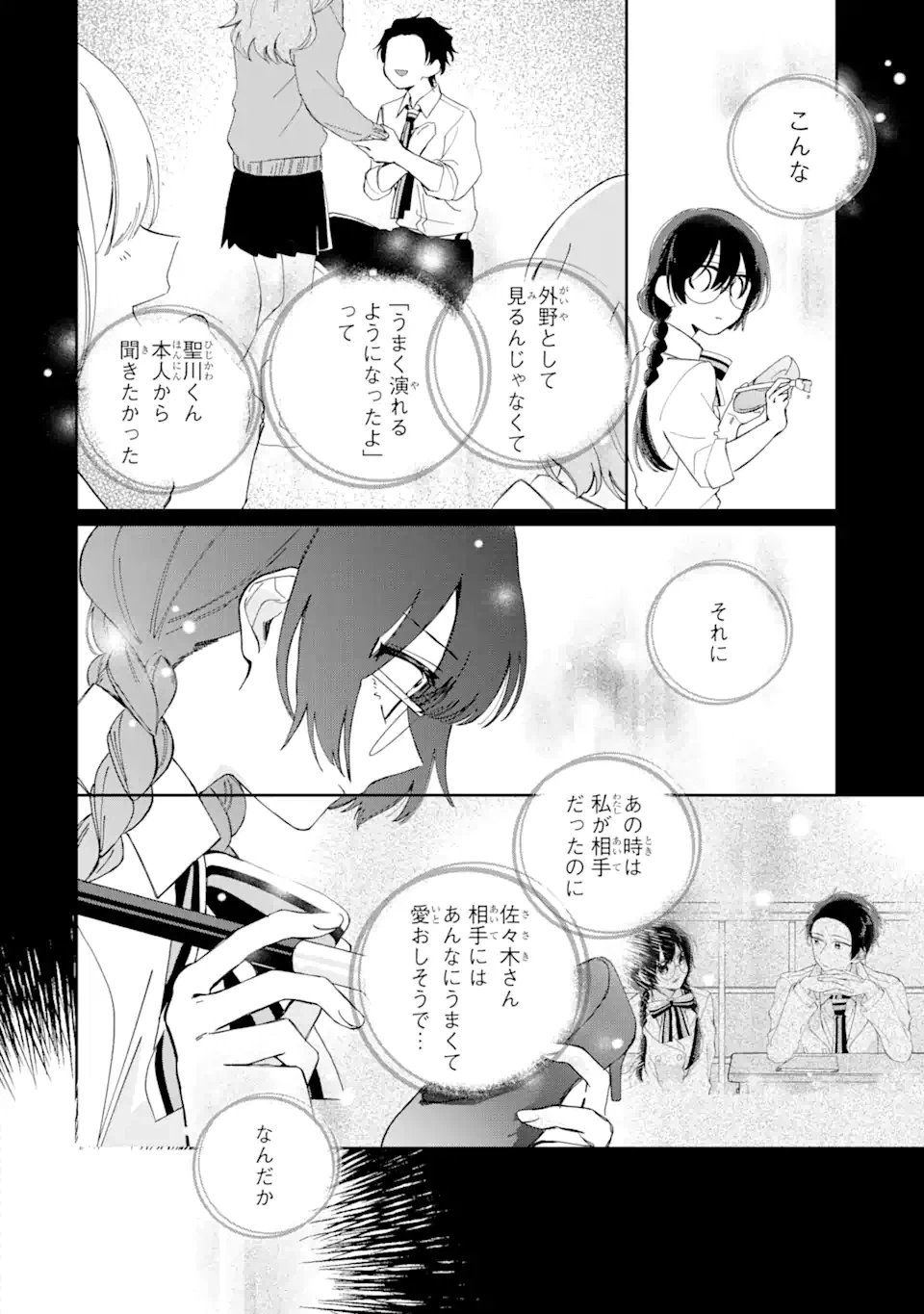 ページ 19 — 第10.2話