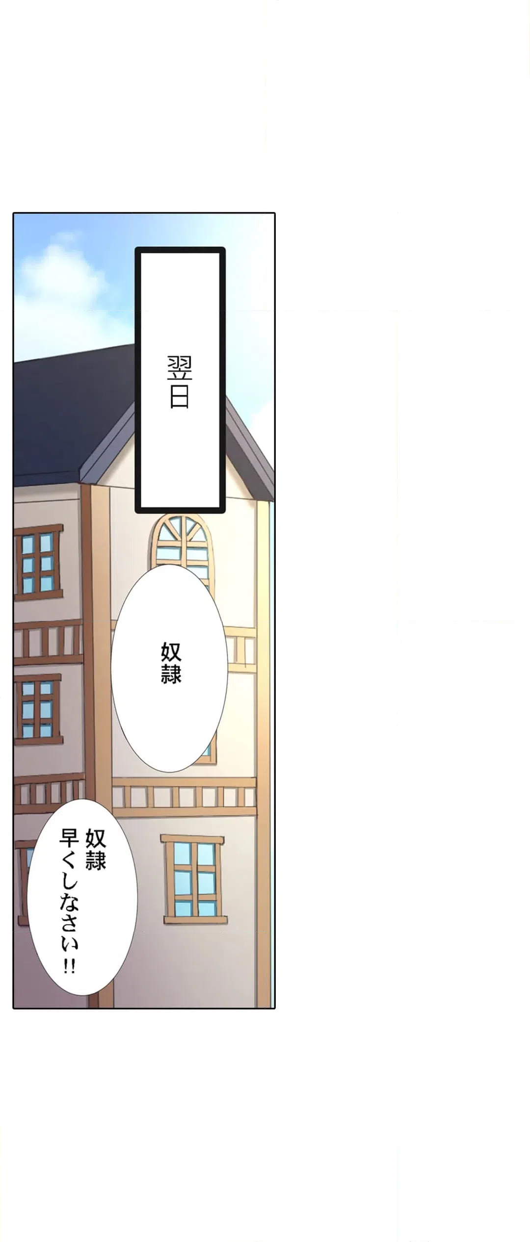 ページ 21 — 第9話