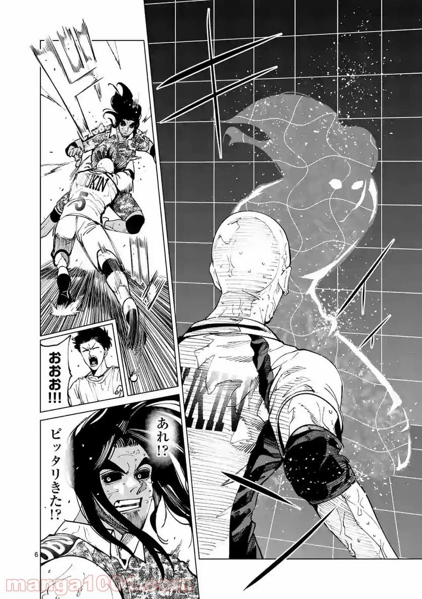 ページ 5 — 第203.1話