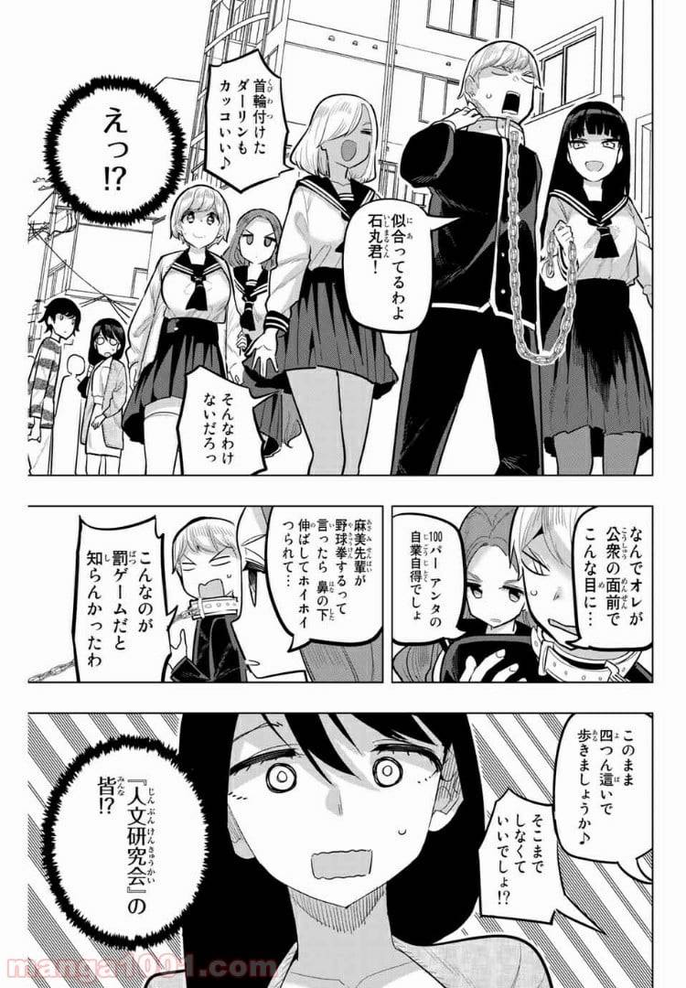 ページ 3 — 第106話