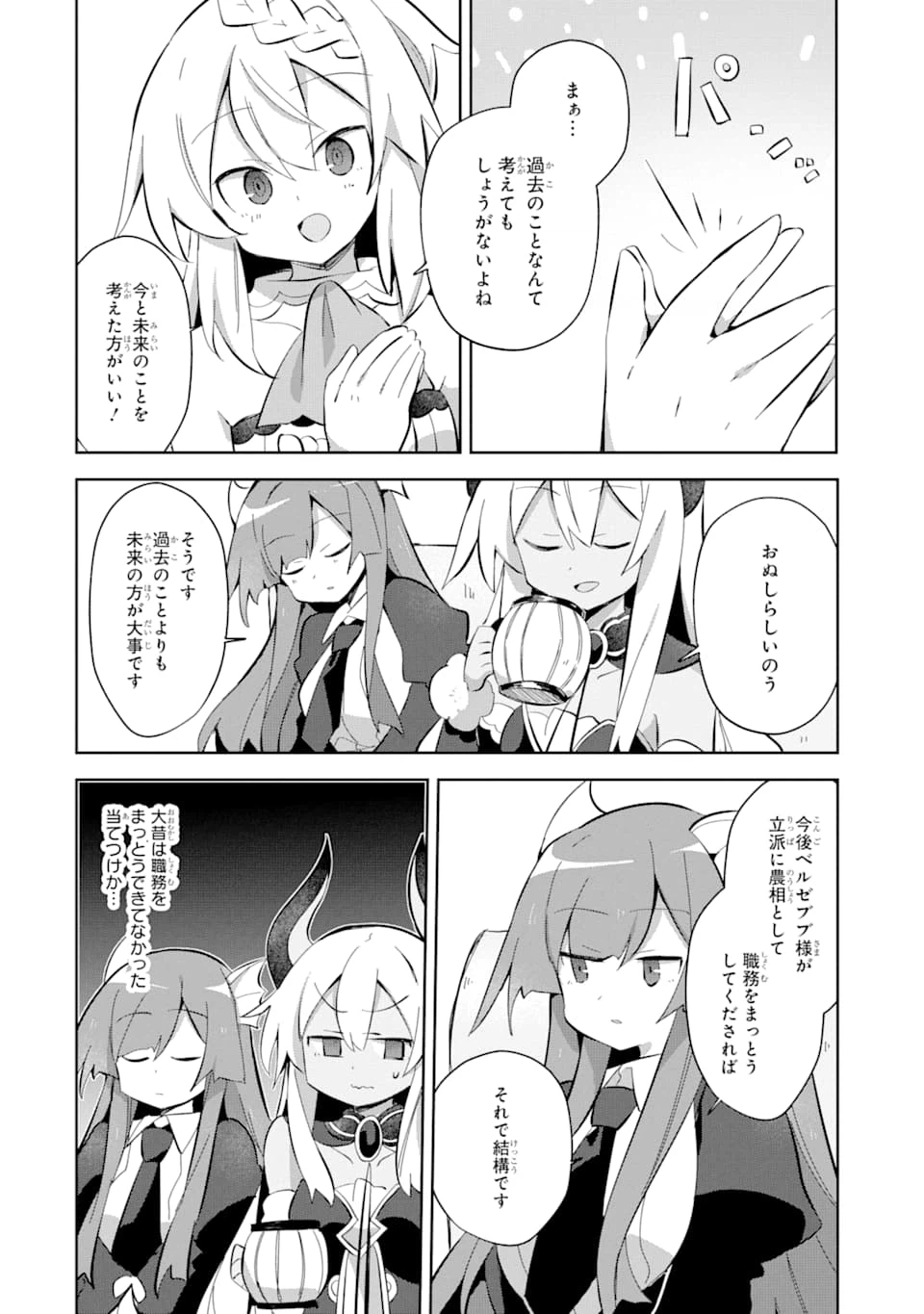 ページ 36 — 第13話