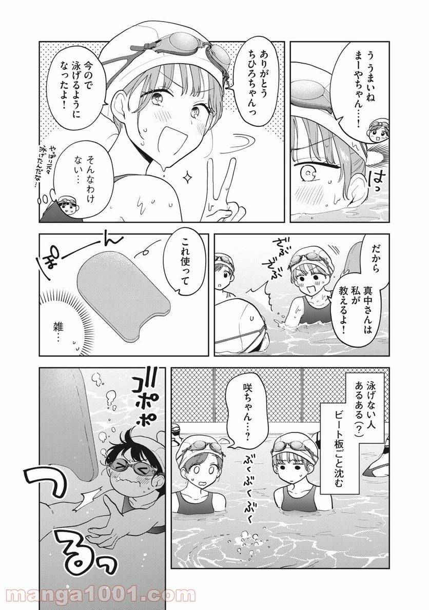 ページ 13 — 第22話