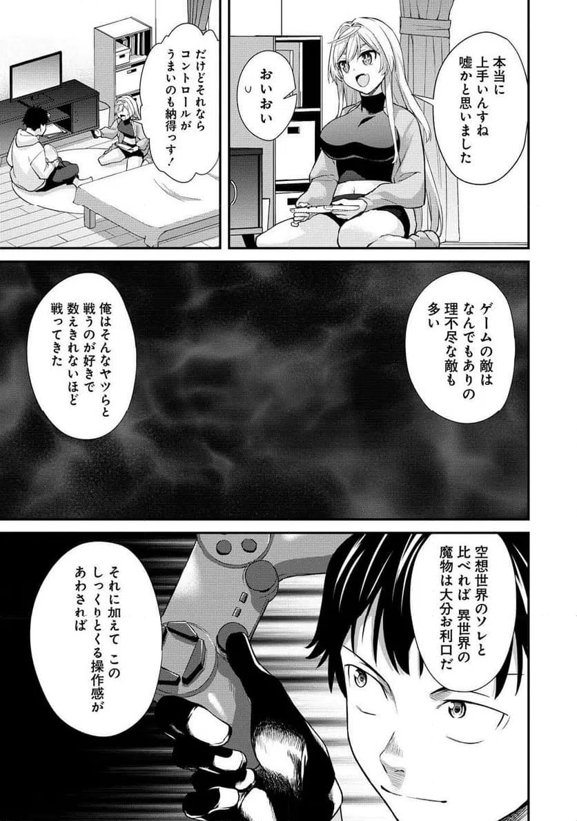 ページ 5 — 第18.1話