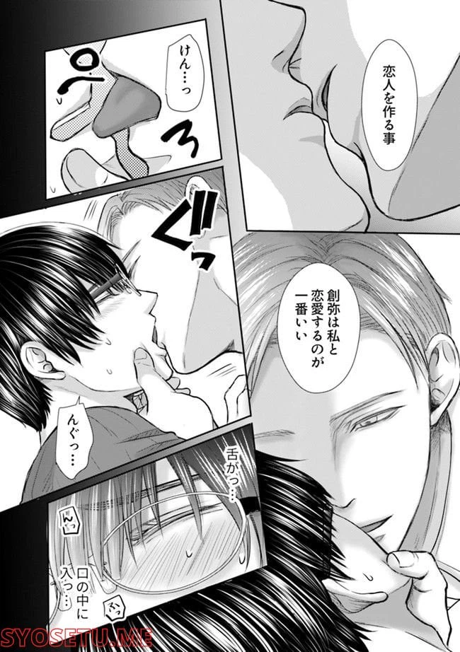 ページ 4 — 第3.2話