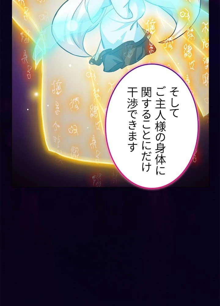 ページ 30 — 第14話