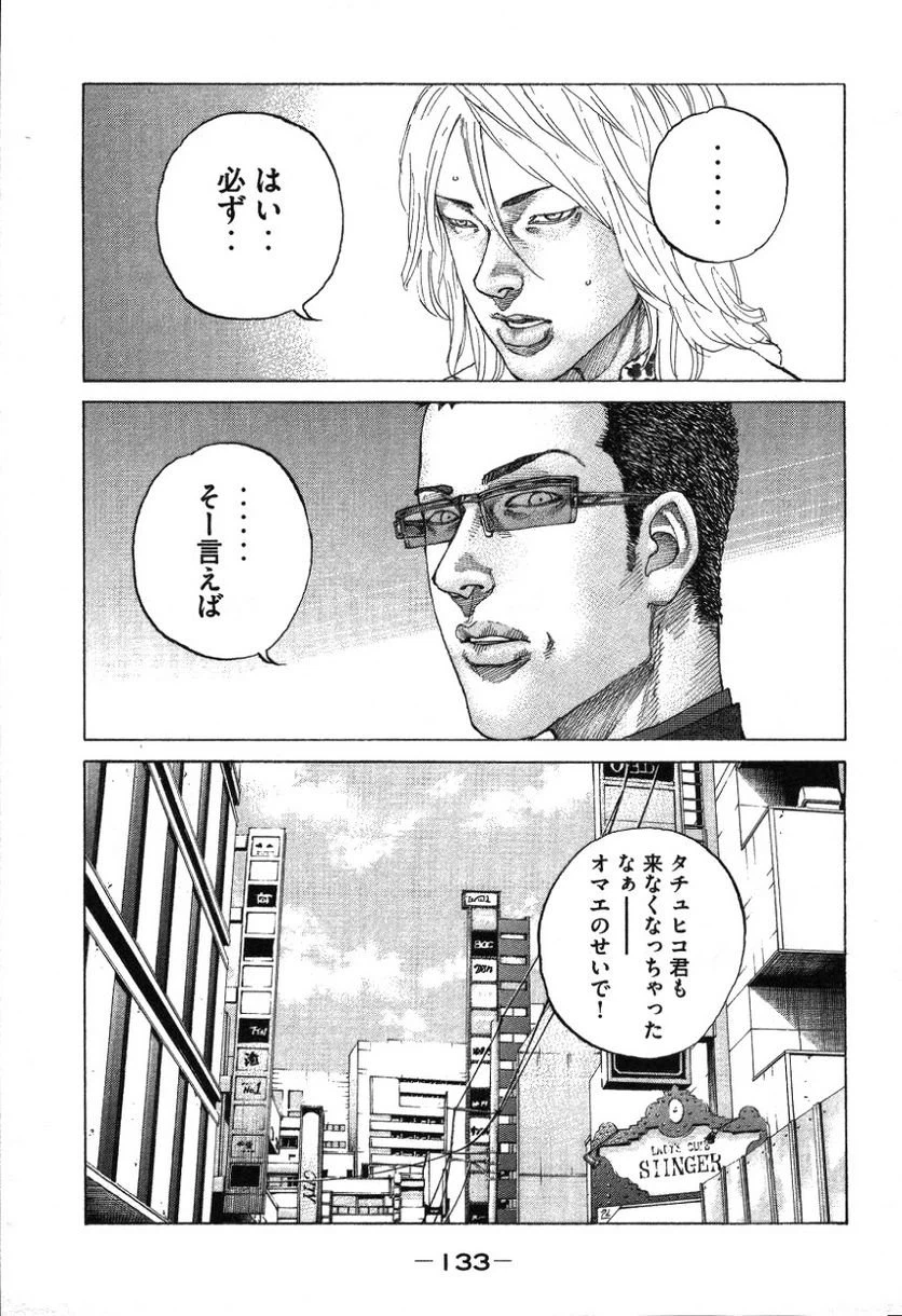 ページ 11 — 第180話