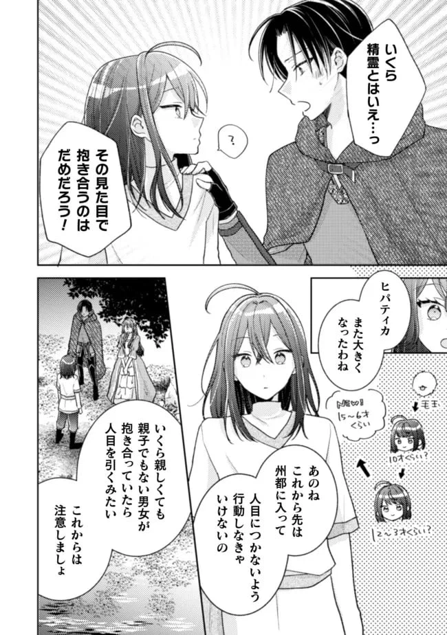 ページ 21 — 第12話