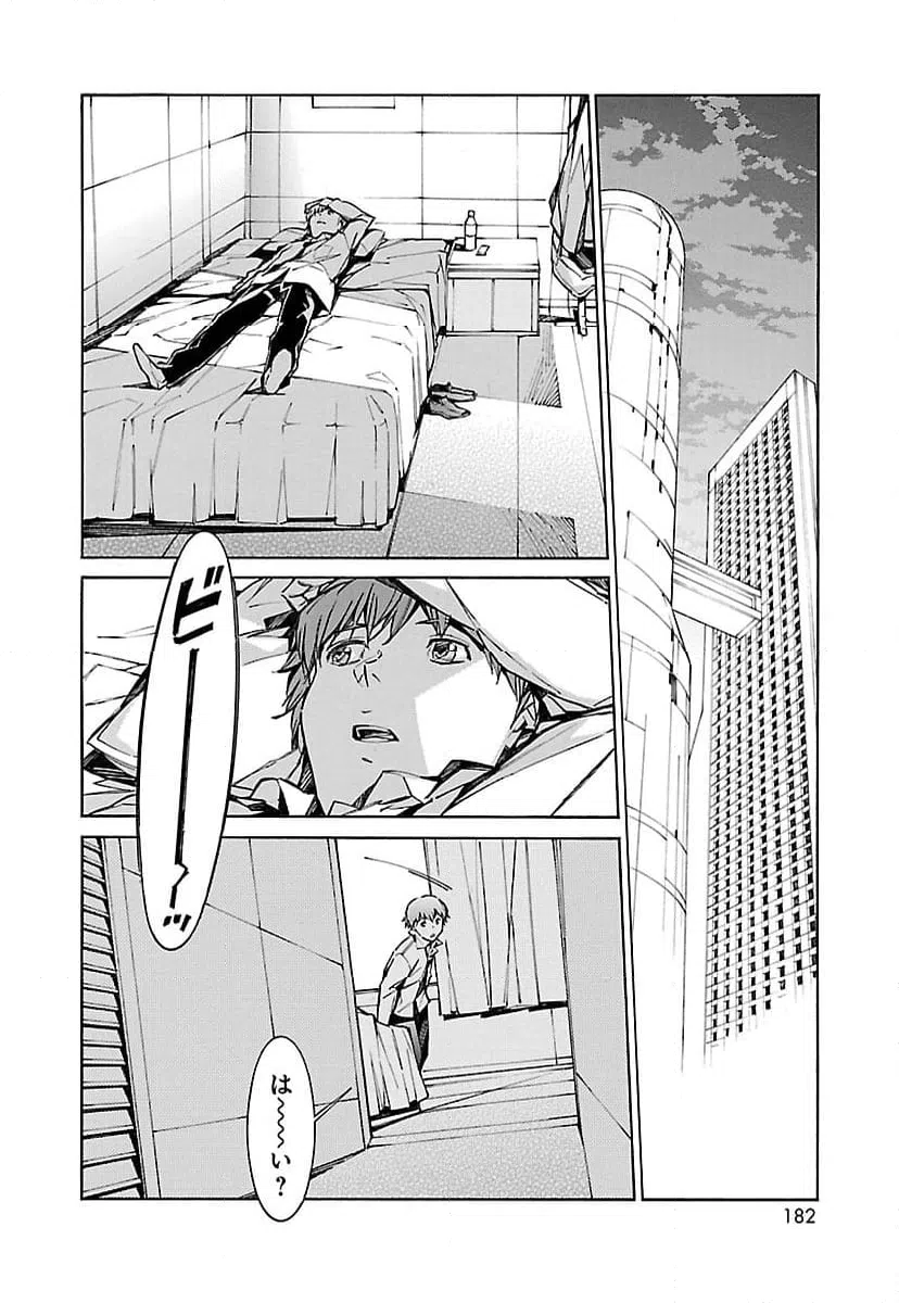 ページ 26 — 第76話