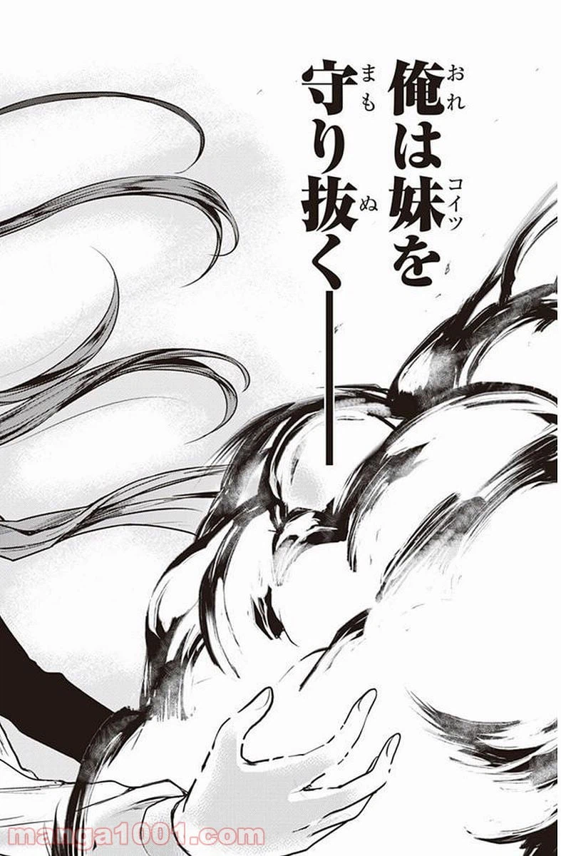 ページ 23 — 第36話