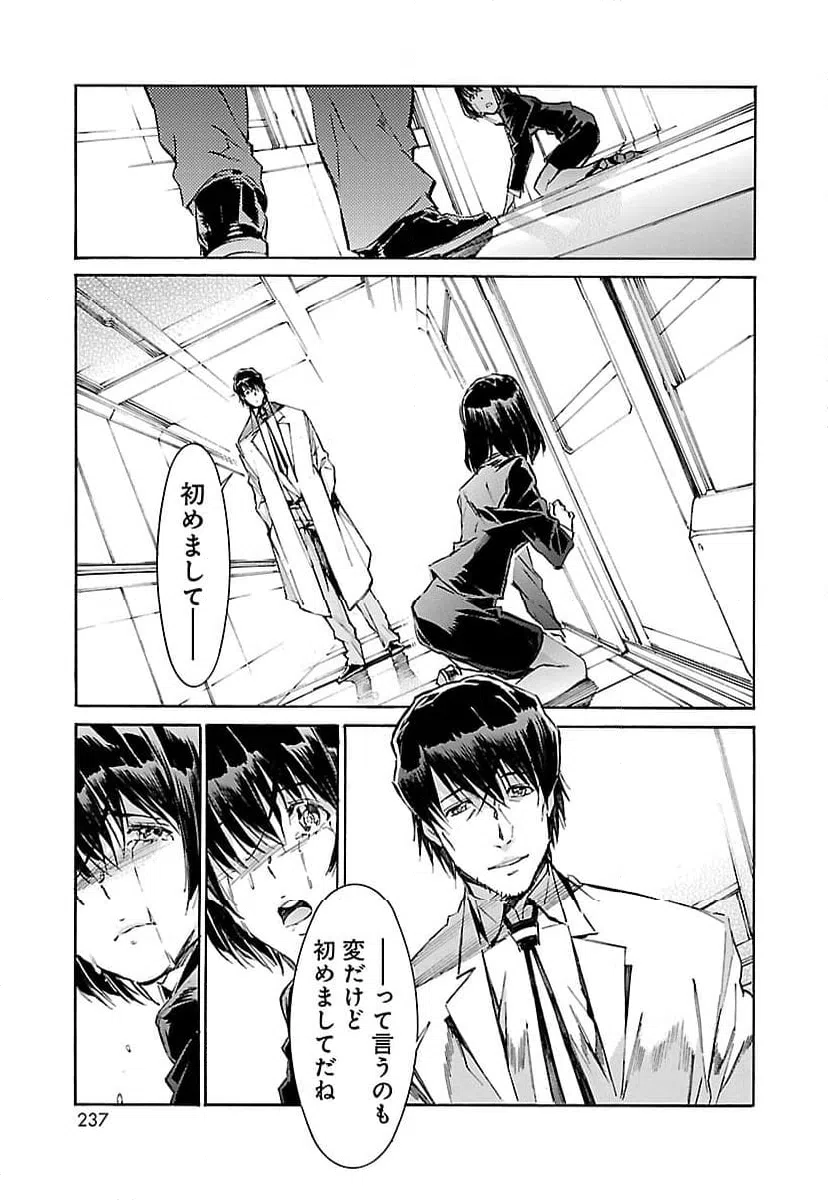 ページ 19 — 第118話