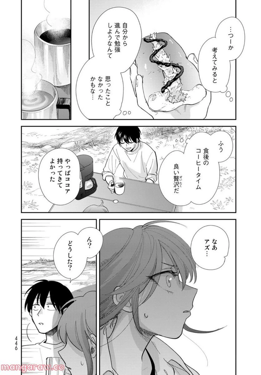 ページ 30 — 第7話