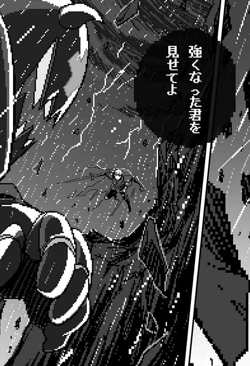 ページ 21 — 第34話