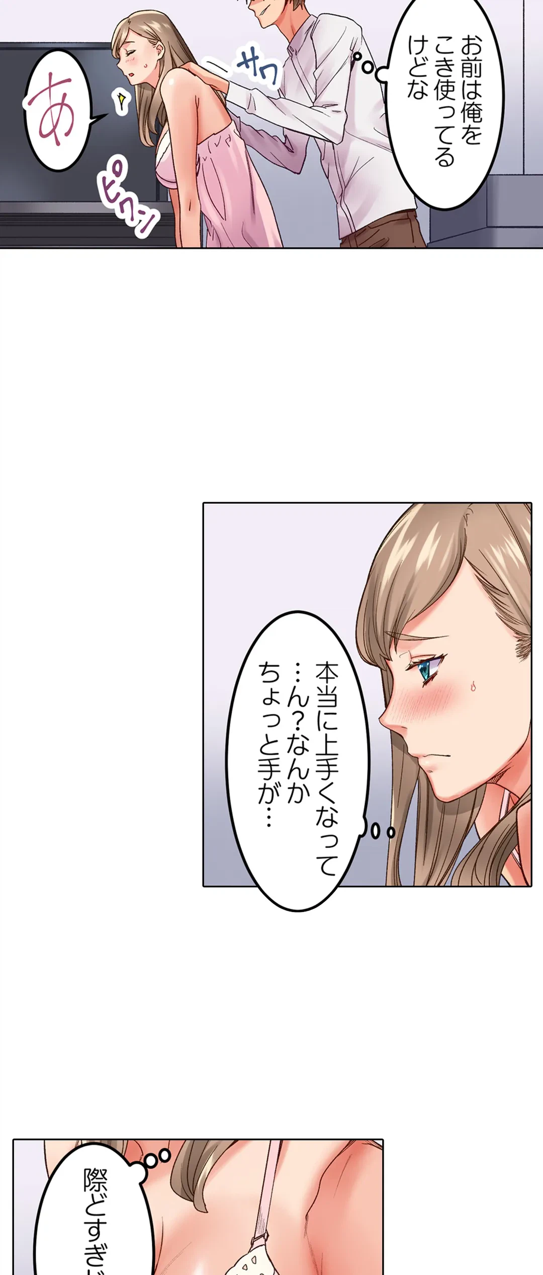ページ 27 — 第4話