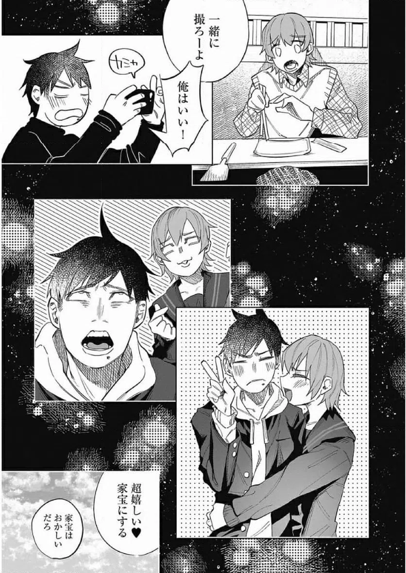 ページ 25 — 第41話