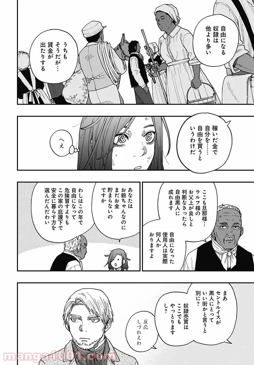 ページ 22 — 第19話