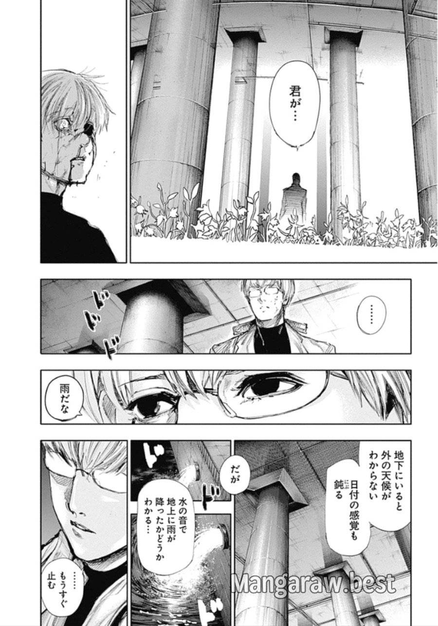 ページ 10 — 第139話