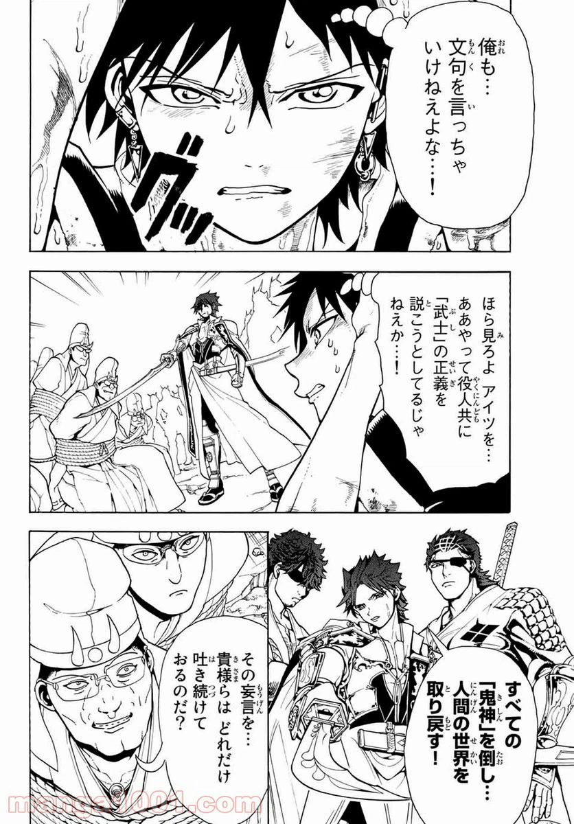 ページ 12 — 第5話