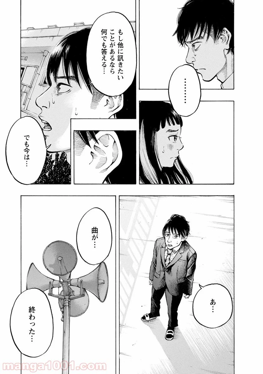 ページ 9 — 第34話