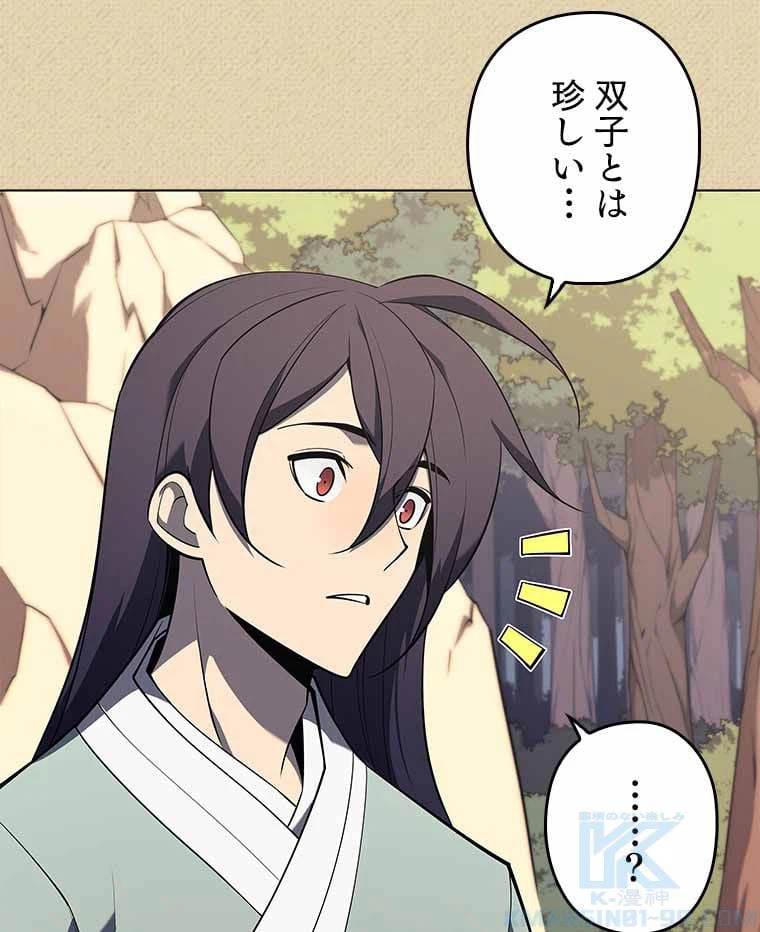 ページ 8 — 第109話