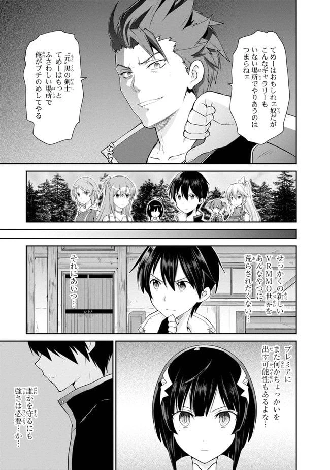 ページ 5 — 第3話