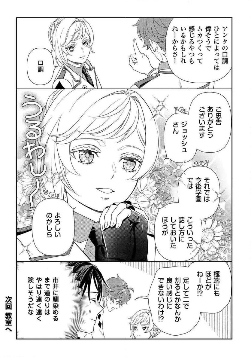 ページ 24 — 第4話