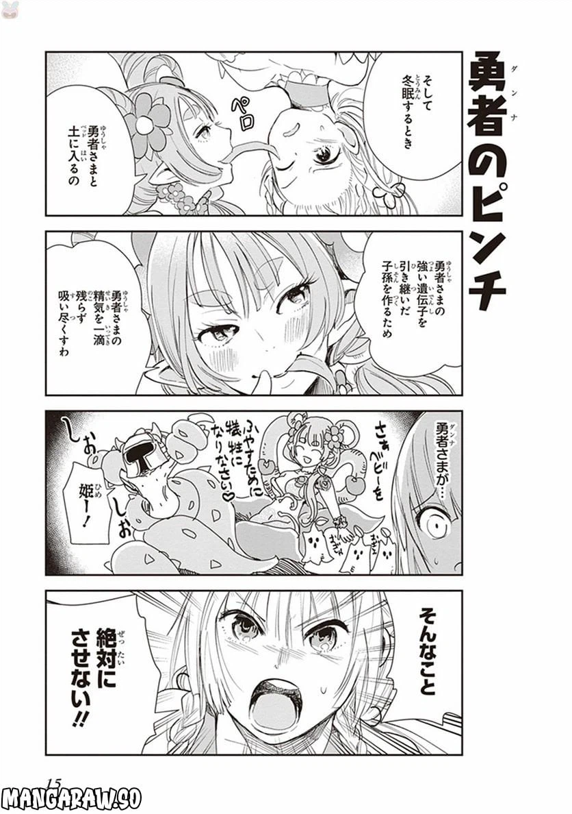 ページ 13 — 第1話