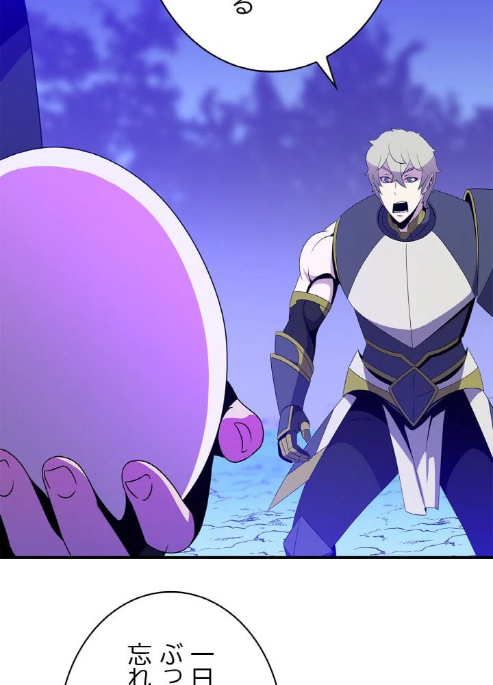 ページ 18 — 第31話