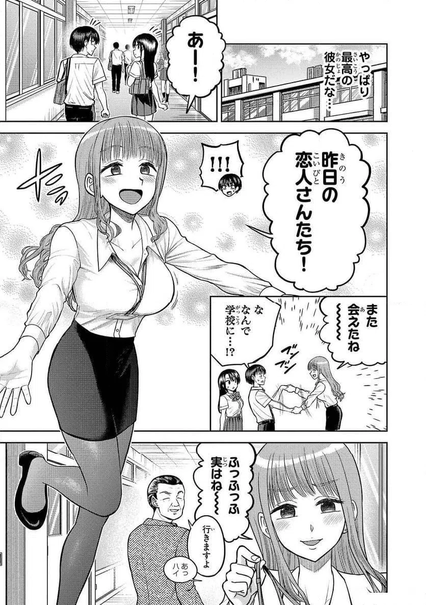 ページ 5 — 第10話