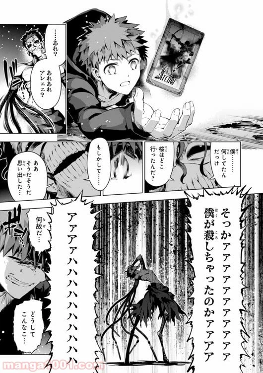 ページ 27 — 第34話