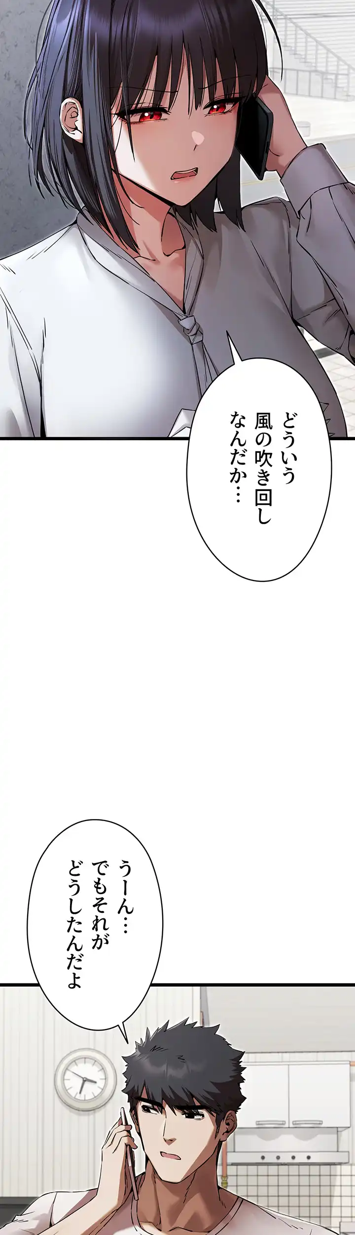 ページ 32 — 第71話