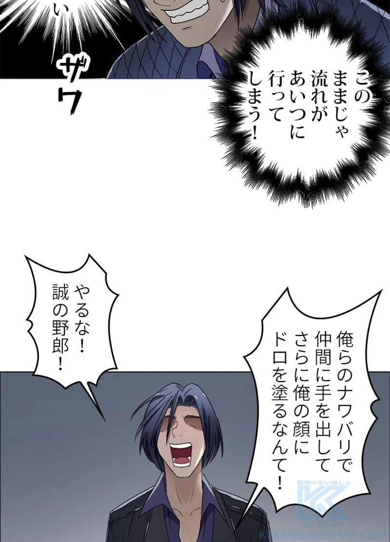 ページ 25 — 第9話