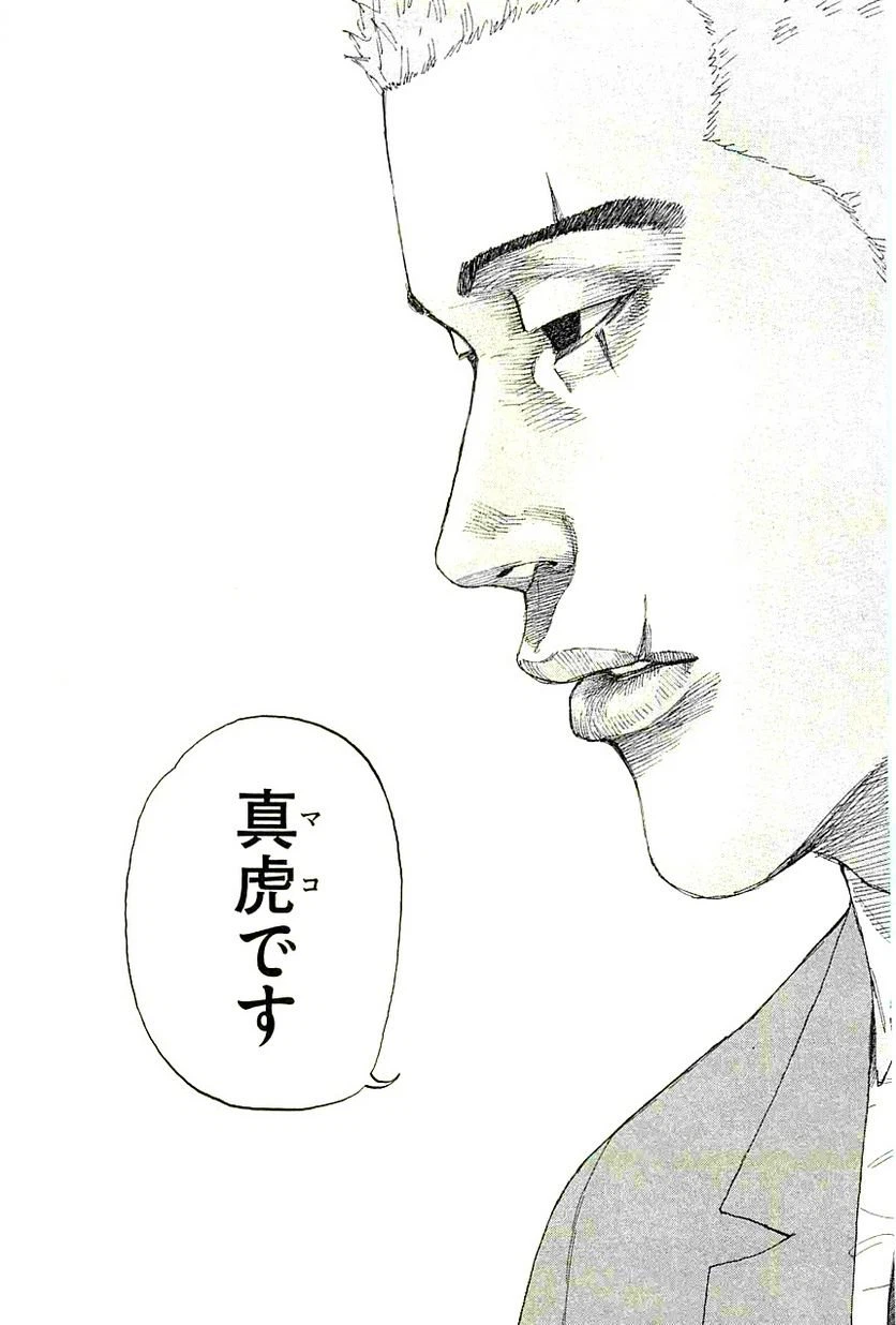ページ 19 — 第222話