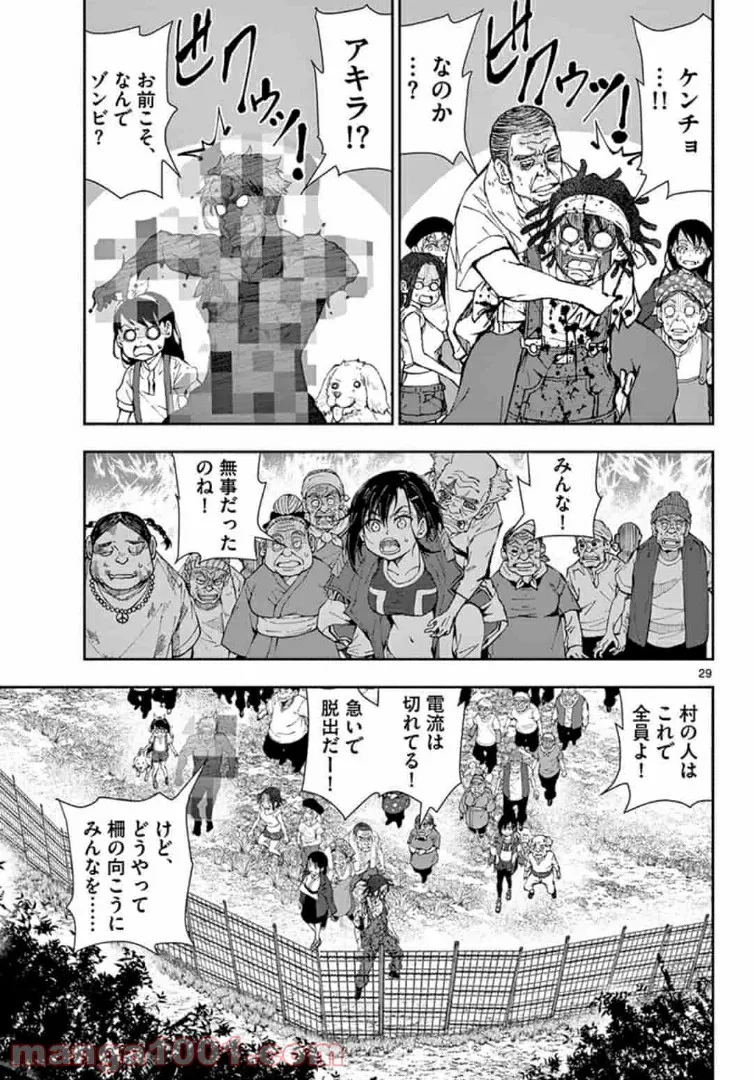 ページ 7 — 第21.2話
