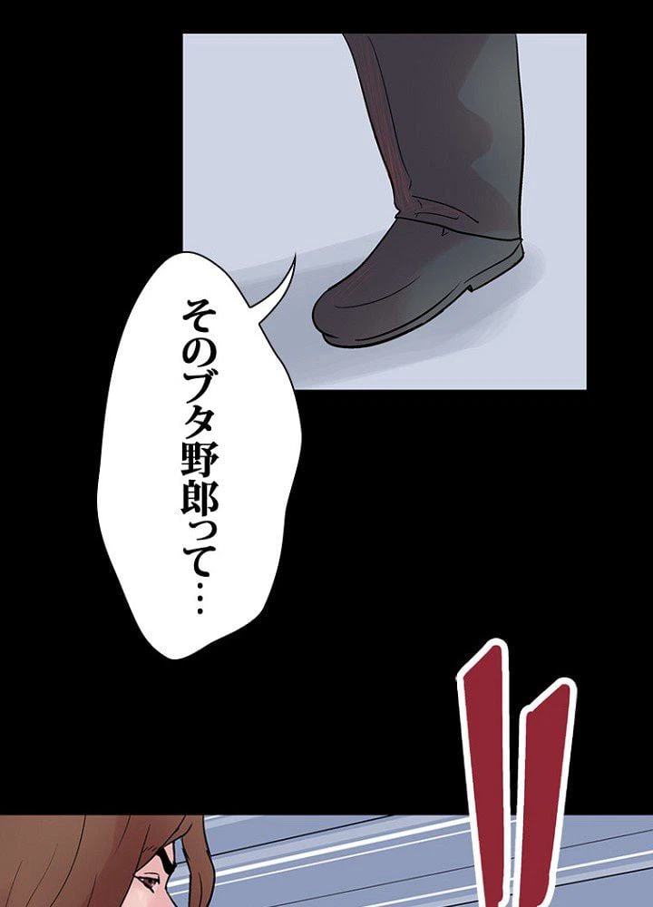 ページ 37 — 第23話