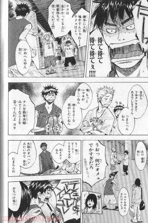 ページ 25 — 第144話