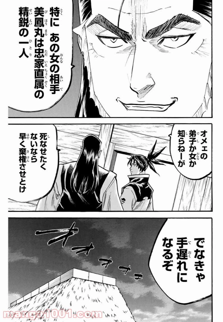 ページ 13 — 第92話